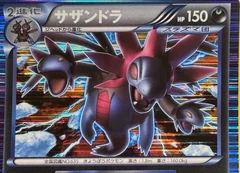Hydreigon 1St Edition 36