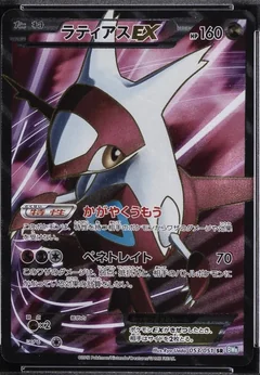 Latias Ex 1St Edition 53