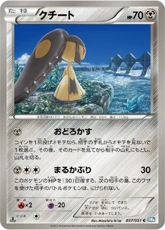 Mawile 1St Edition 37