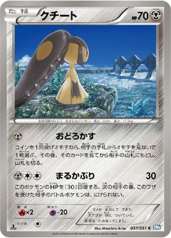 Mawile 37