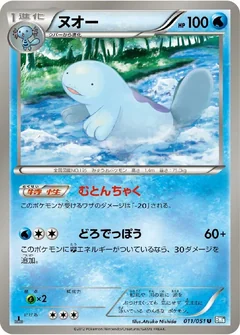 Quagsire 1St Edition 11