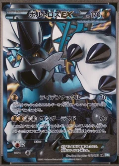 Thundurus Ex 1St Edition 52