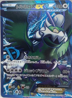 Tornadus Ex 1St Edition 54