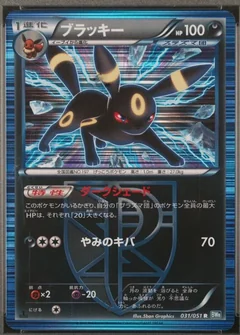 Umbreon 1St Edition 31