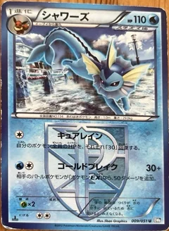 Vaporeon 1St Edition 9