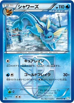 Vaporeon 9