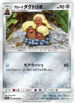Alolan Dugtrio 36
