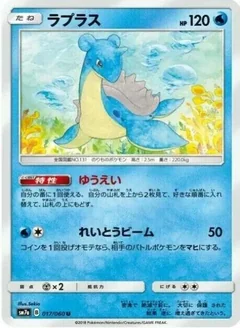 Lapras 17