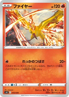 Moltres 10
