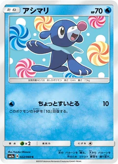 Popplio 22