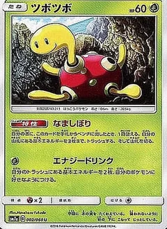 Shuckle 2
