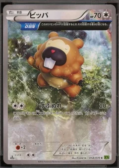 Bidoof 1St Edition 58