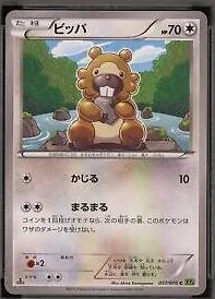 Bidoof 57
