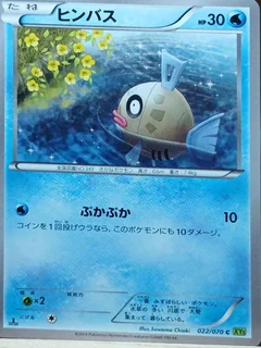 Feebas 1St Edition 22