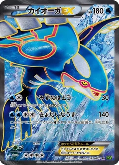 Kyogre Ex 1St Edition 72
