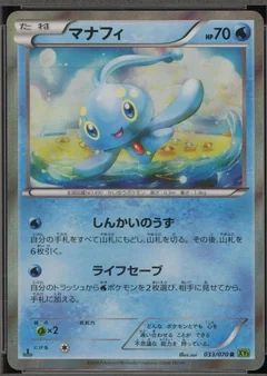 Manaphy 1St Edition 33