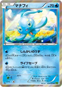 Manaphy 33