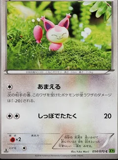 Skitty 1St Edition 54