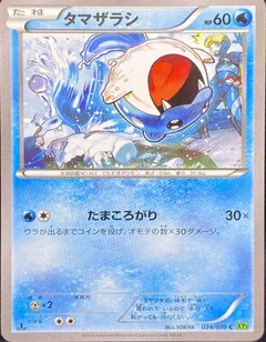 Spheal 1St Edition 24