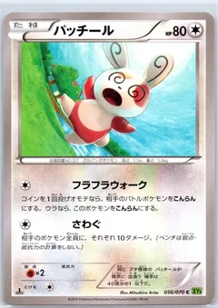 Spinda 1St Edition 56