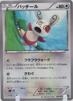 Spinda 56