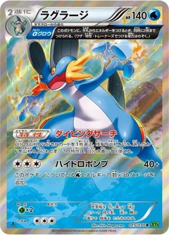 Swampert 1St Edition 15