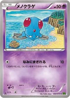 Tentacool 40