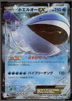 Wailord Ex 1St Edition 17
