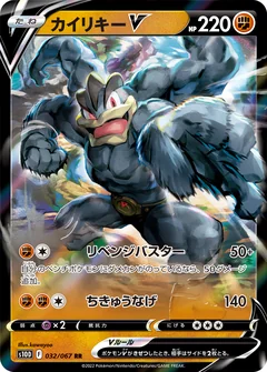 Machamp V 32
