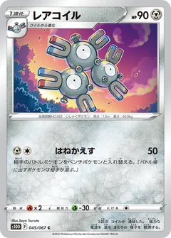 Magneton 45