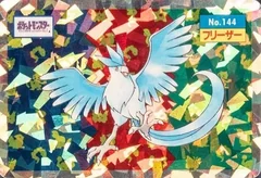 Articuno Holo 144