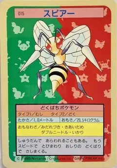 Beedrill Blue Back 15
