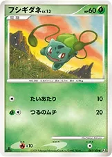 Bulbasaur Blue Back 1
