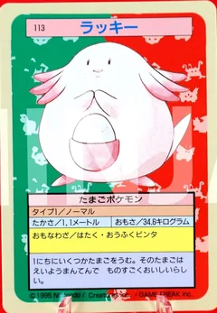 Chansey Blue Back 113