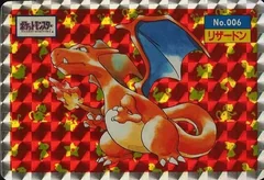 Charizard Holo 6