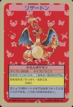 Charizard No Number