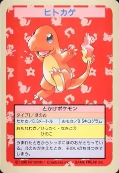 Charmander No Number