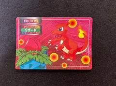 Charmeleon Vs Ivysaur 5