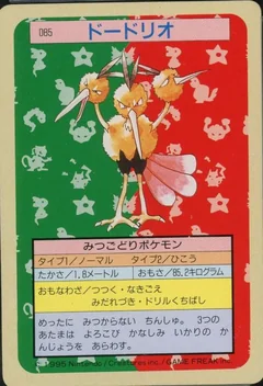 Dodrio Green Back 85