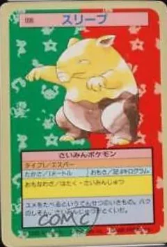 Drowzee Blue Back 96