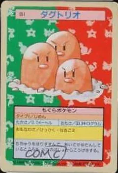 Dugtrio Green Back 51