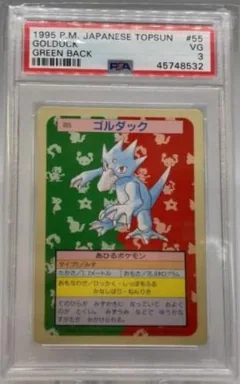 Golduck Green Back 55