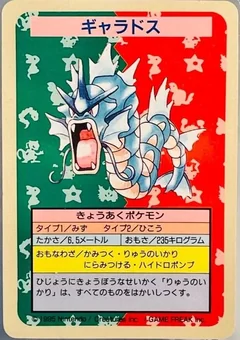 Gyarados Blue Back