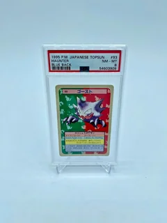 Haunter Blue Back 93