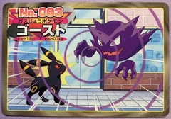Haunter Vs Umbreon 93