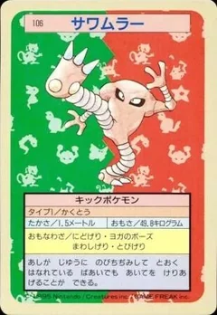 Hitmonlee Blue Back 106