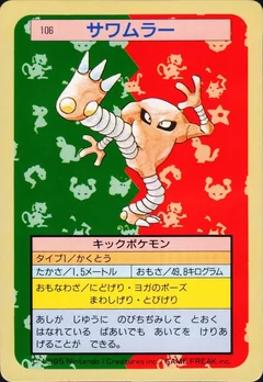 Hitmonlee Green Back 106