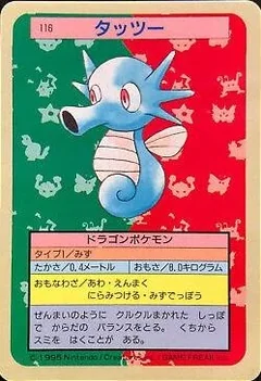 Horsea Blue Back 116