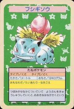 Ivysaur No Number