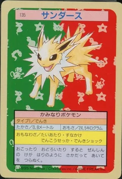 Jolteon Green Back 135